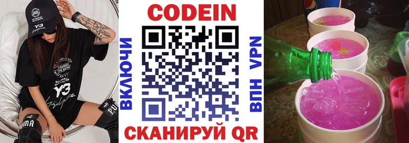 blacksprut ссылки  Сольцы  маркетплейс наркотические препараты  Кодеиновый сироп Lean напиток Lean (лин) 