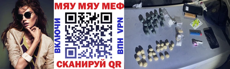 МЯУ-МЯУ мука  Сольцы 