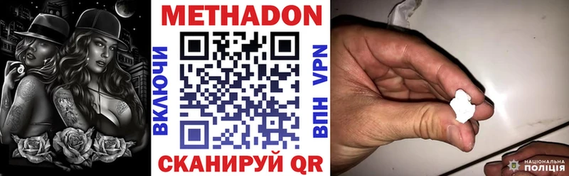МЕТАДОН белоснежный Сольцы