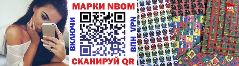 Марки N-bome 1,5мг Сольцы